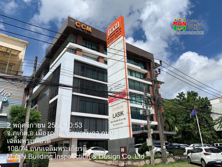 ทำไมต้องตรวจสอบอาคาร